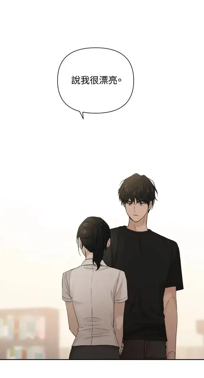 漫画《不过是黎明时分》第19话第8张图