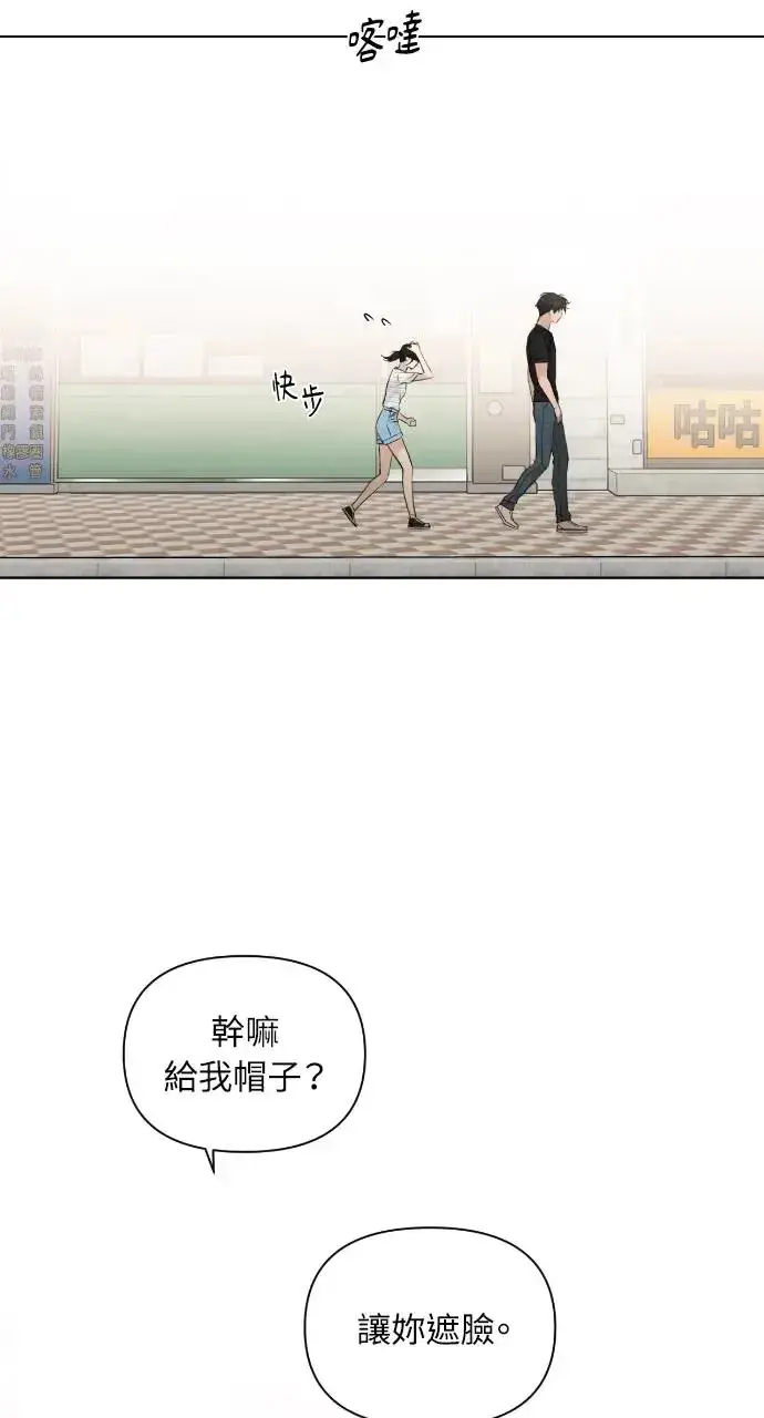 漫画《不过是黎明时分》第19话第85张图