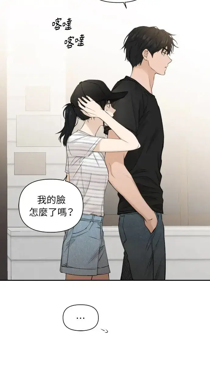 漫画《不过是黎明时分》第19话第86张图