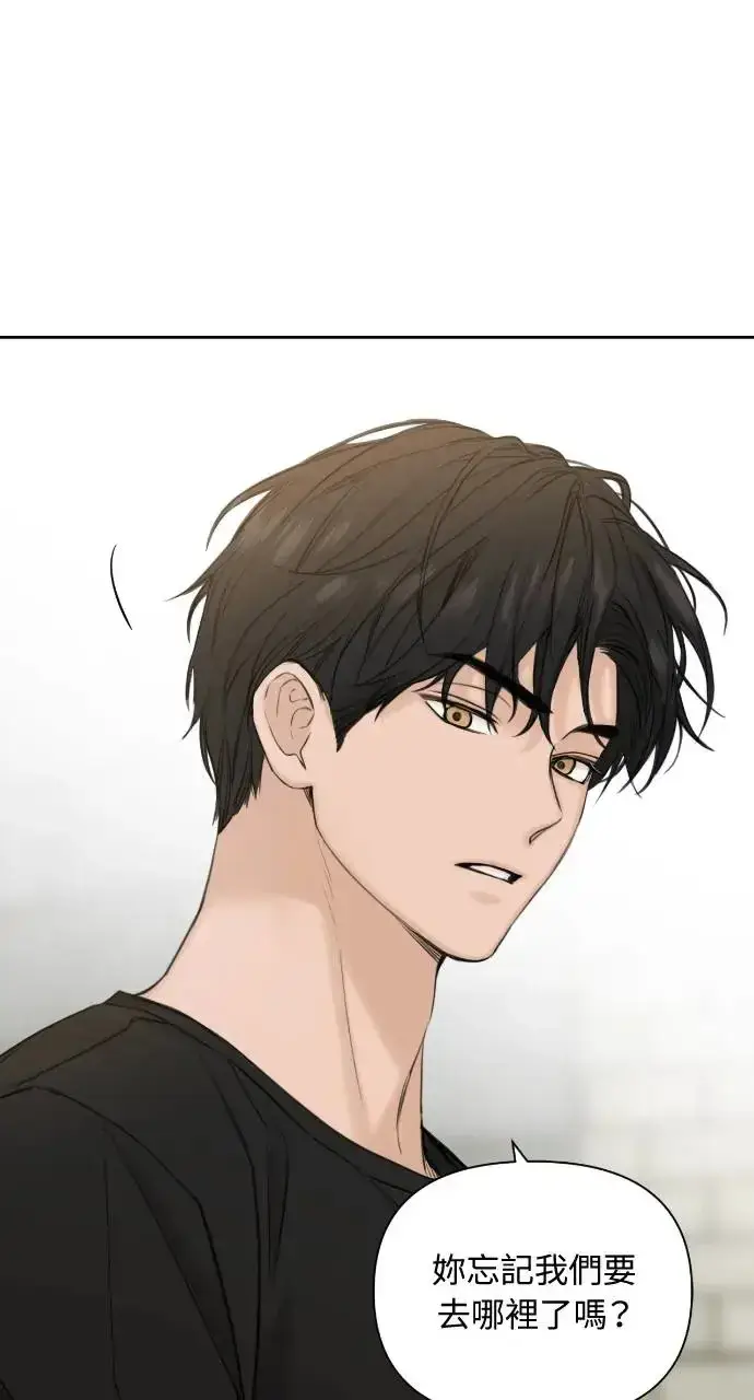 漫画《不过是黎明时分》第19话第87张图