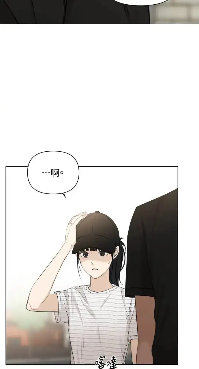 漫画《不过是黎明时分》第19话第88张图