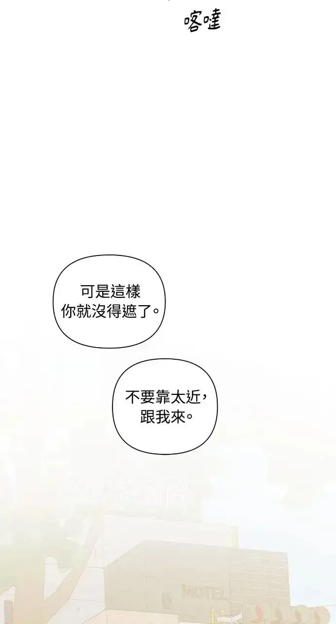 漫画《不过是黎明时分》第19话第89张图
