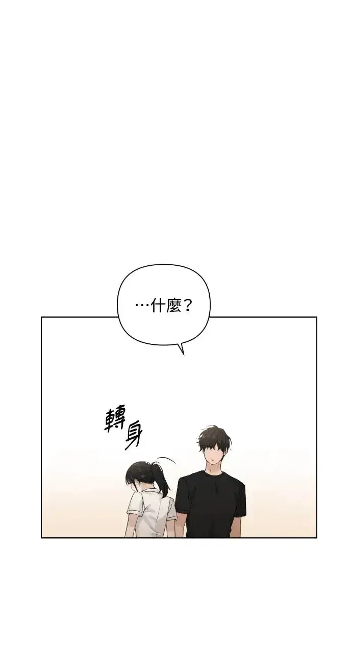 漫画《不过是黎明时分》第19话第9张图