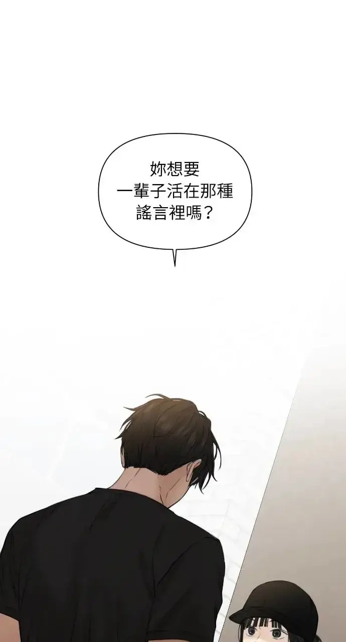 漫画《不过是黎明时分》第20话第13张图