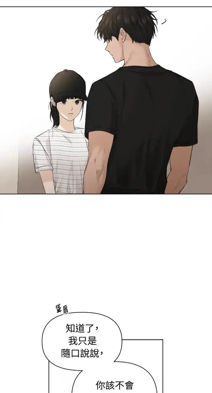 漫画《不过是黎明时分》第20话第16张图