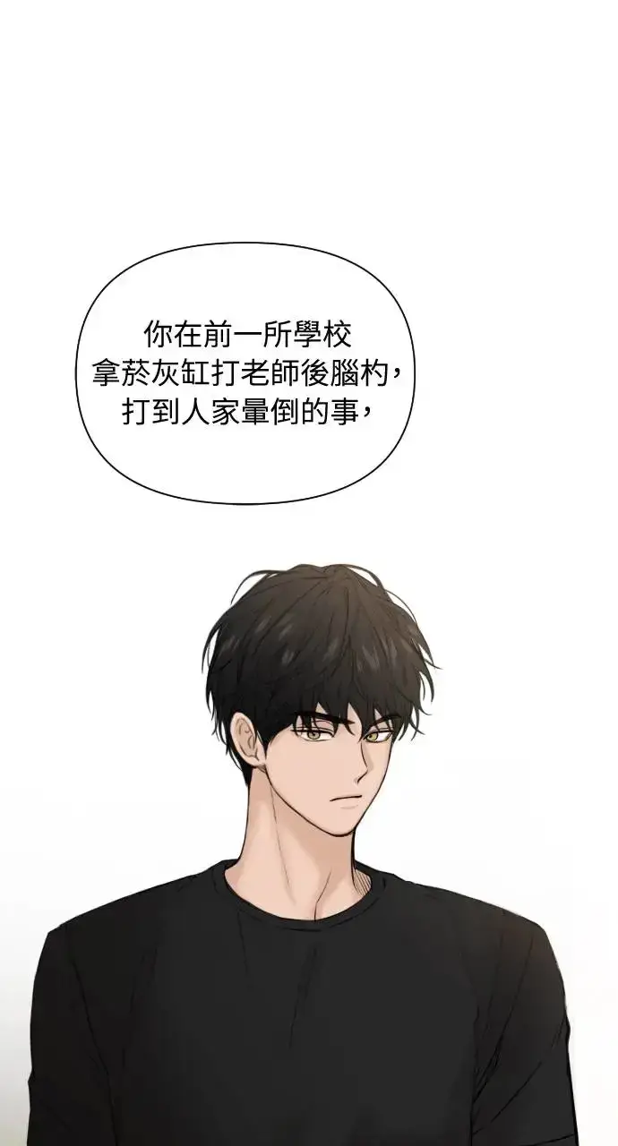 漫画《不过是黎明时分》第20话第19张图