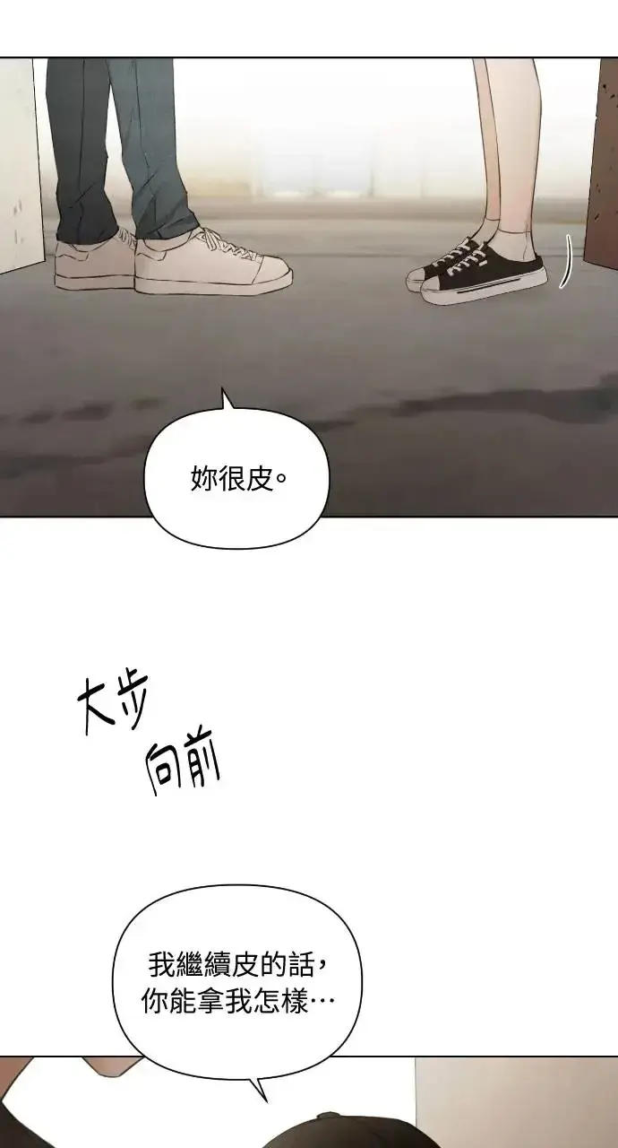 漫画《不过是黎明时分》第20话第22张图