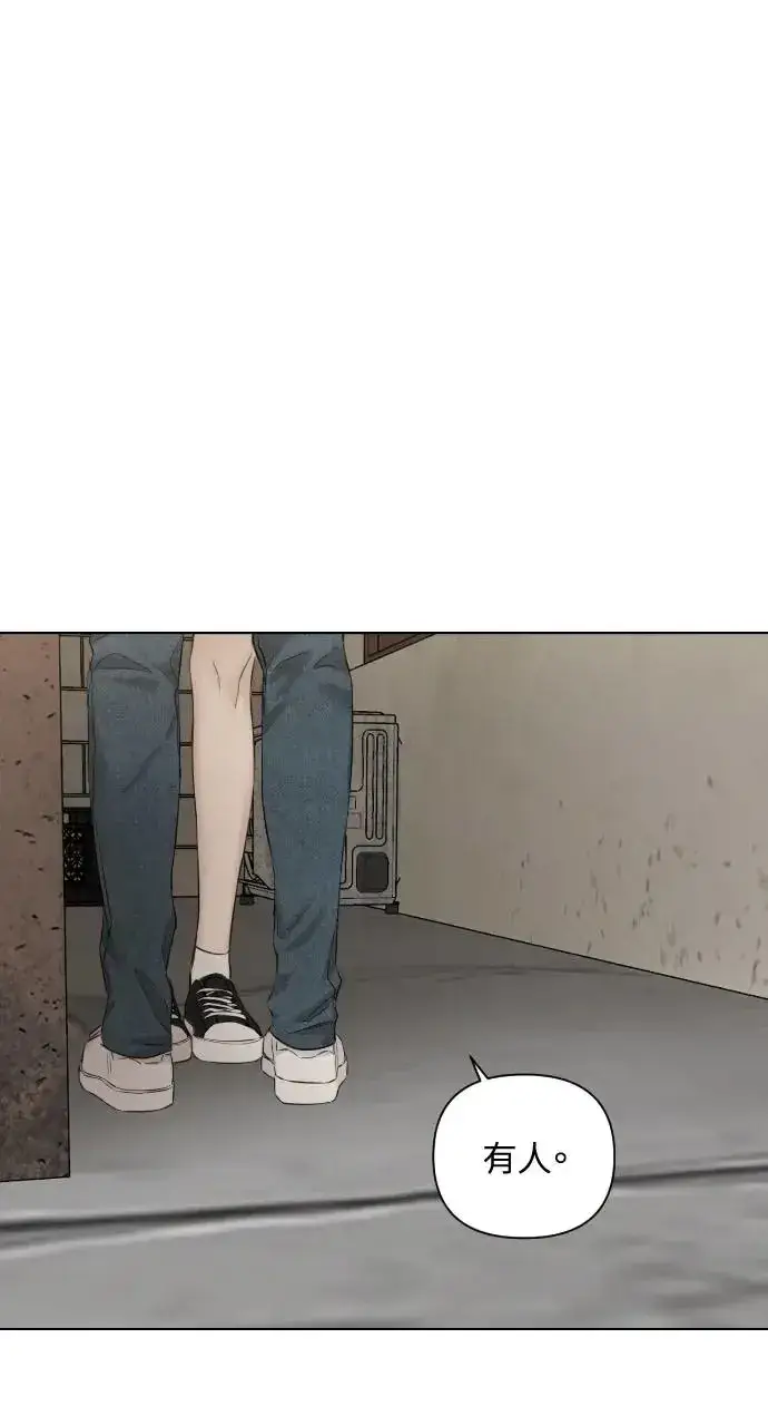 漫画《不过是黎明时分》第20话第28张图