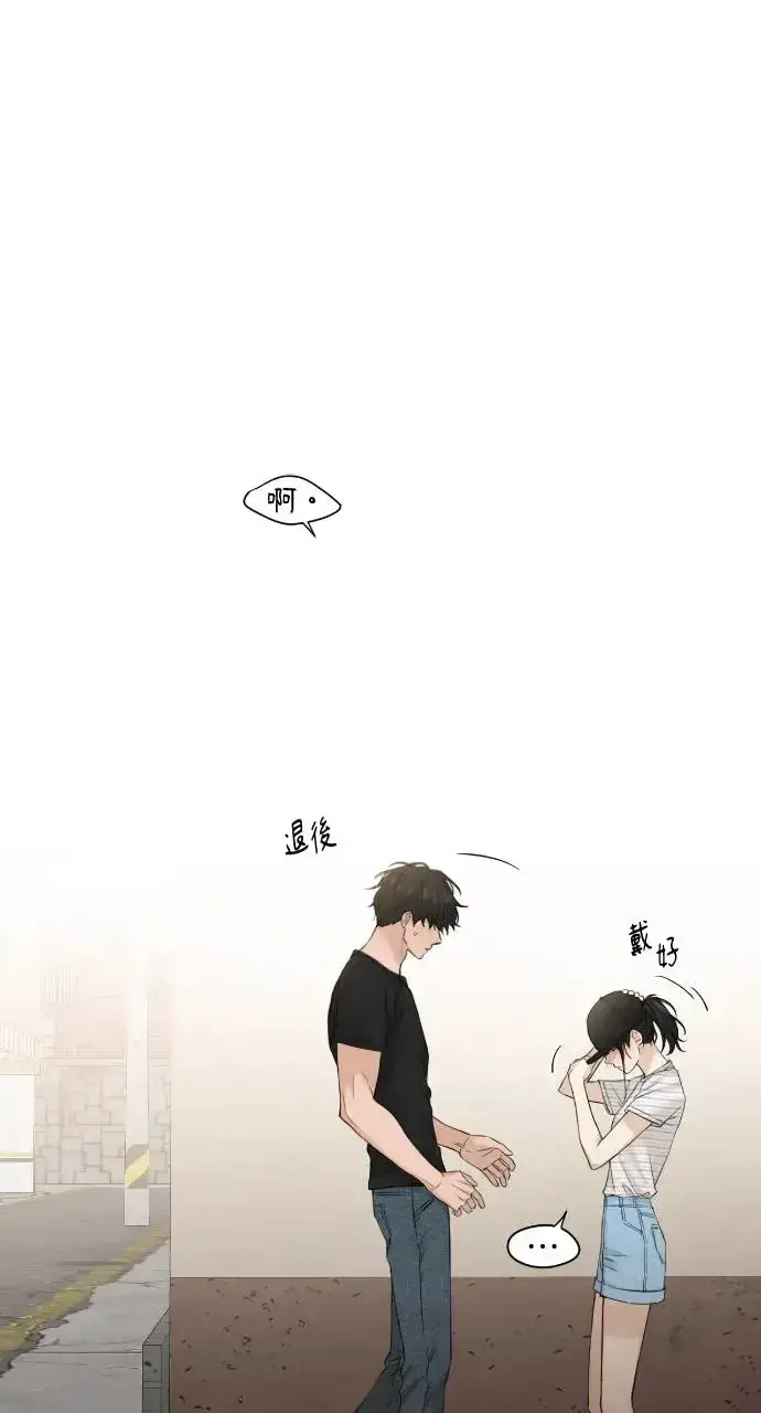 漫画《不过是黎明时分》第20话第33张图
