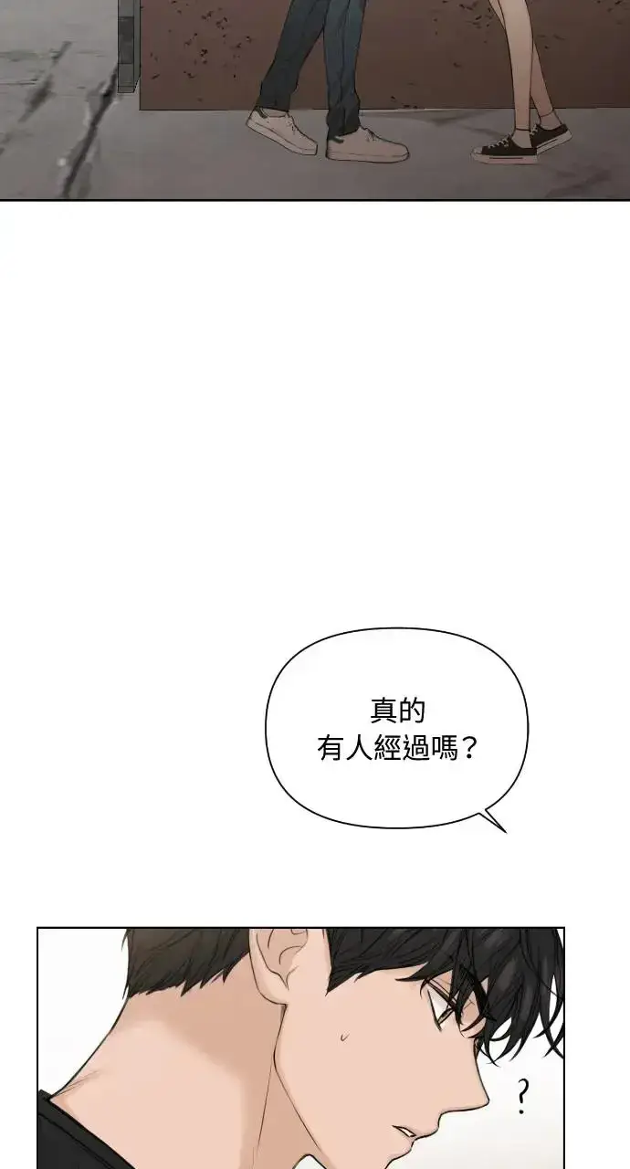 漫画《不过是黎明时分》第20话第34张图