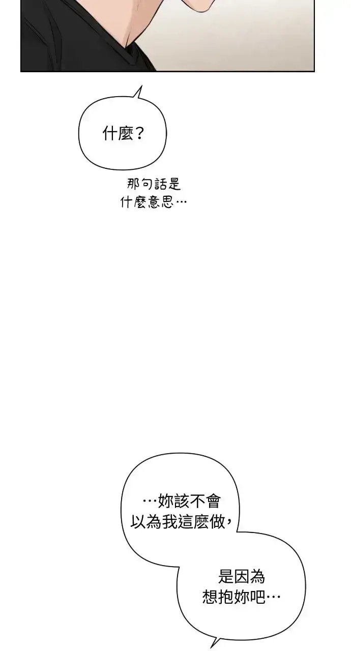 漫画《不过是黎明时分》第20话第35张图