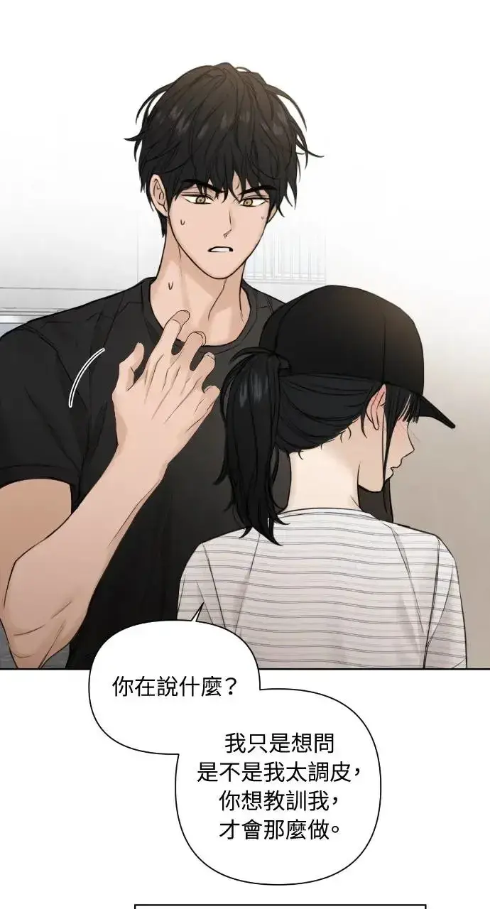 漫画《不过是黎明时分》第20话第36张图