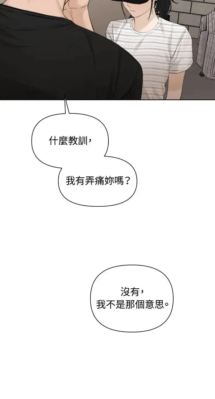 漫画《不过是黎明时分》第20话第38张图