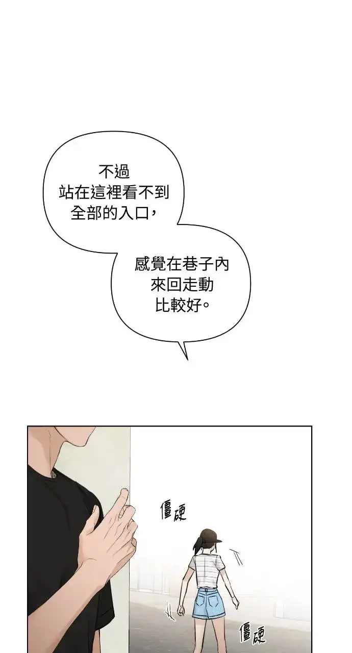 漫画《不过是黎明时分》第20话第39张图