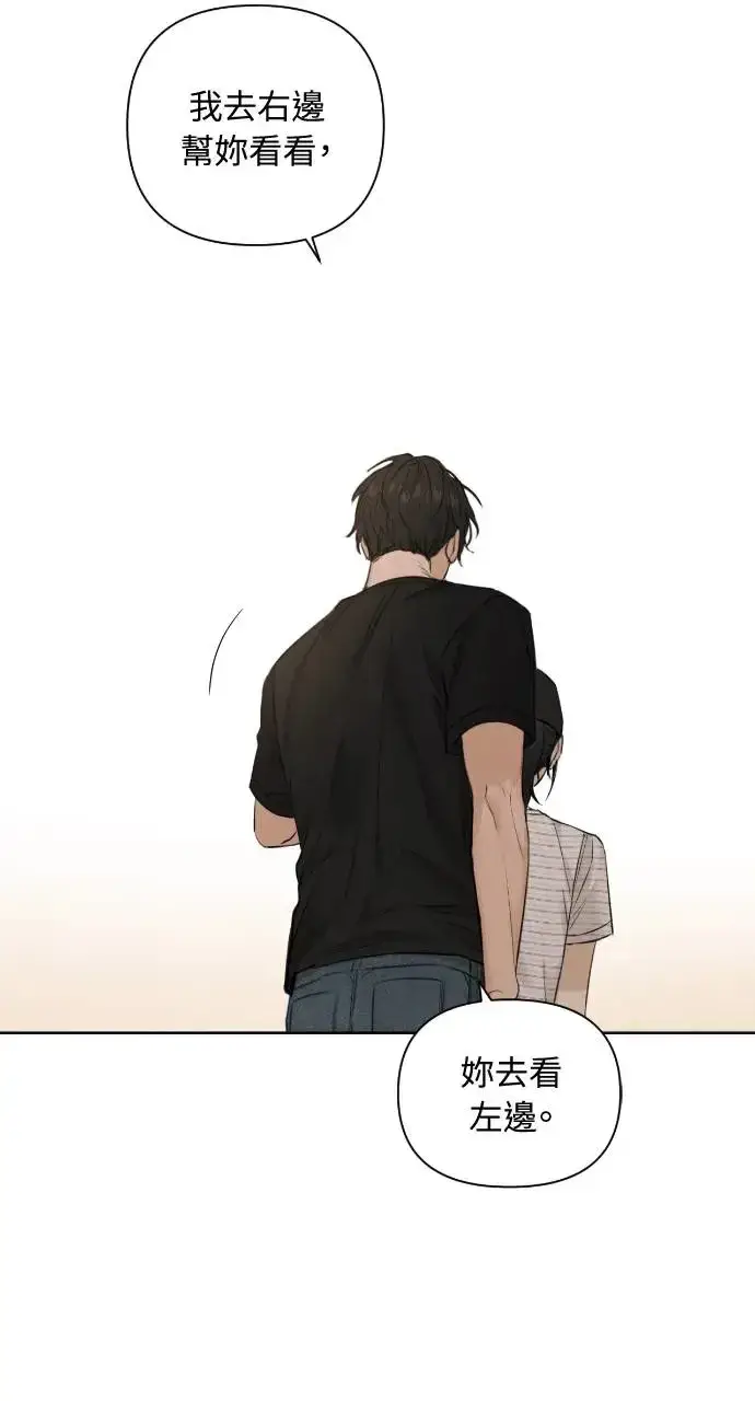 漫画《不过是黎明时分》第20话第42张图