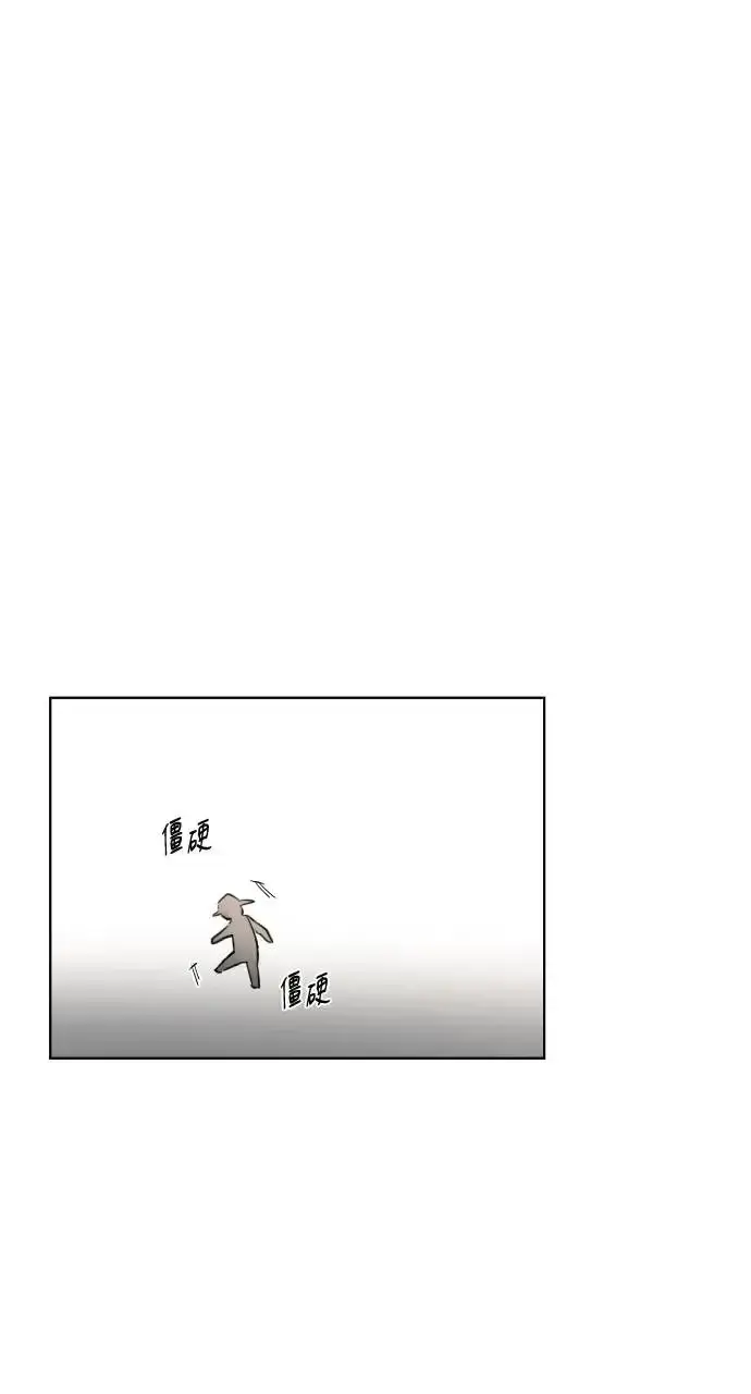 漫画《不过是黎明时分》第20话第44张图