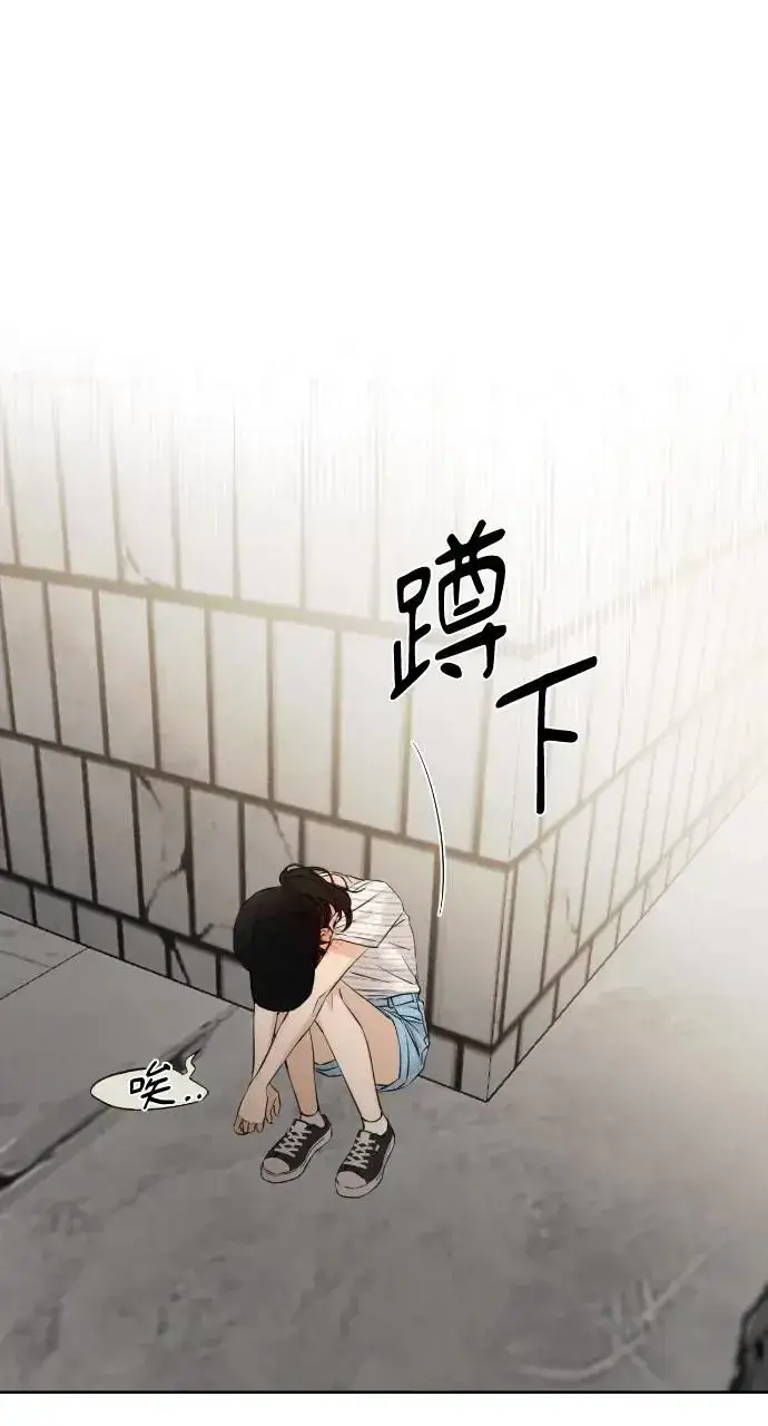 漫画《不过是黎明时分》第20话第45张图