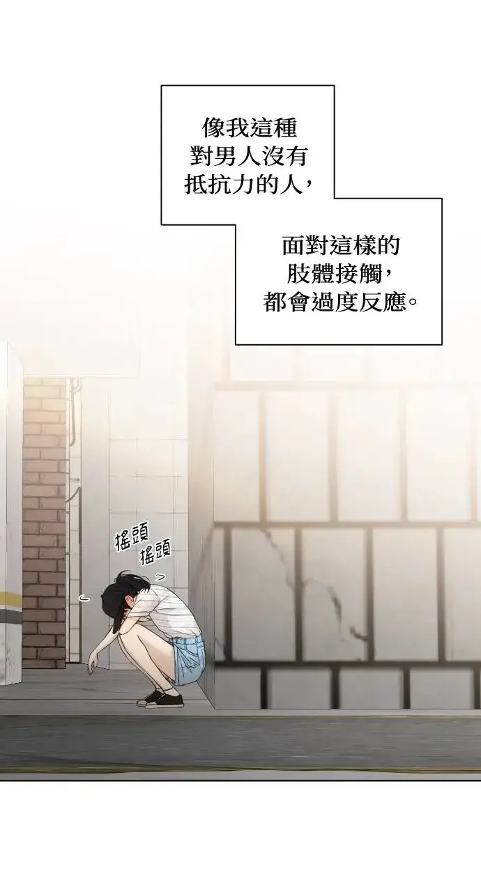 漫画《不过是黎明时分》第20话第48张图