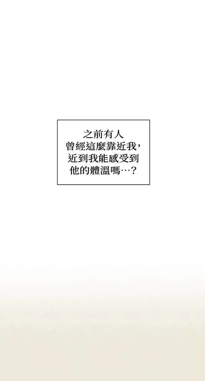 漫画《不过是黎明时分》第20话第49张图