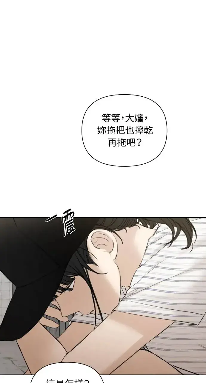 漫画《不过是黎明时分》第20话第51张图