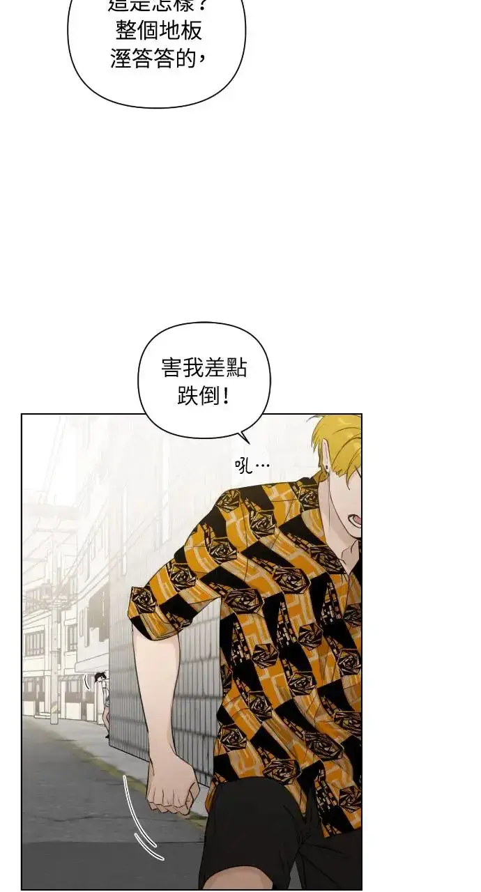 漫画《不过是黎明时分》第20话第52张图