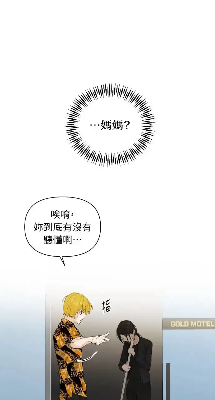 漫画《不过是黎明时分》第20话第53张图