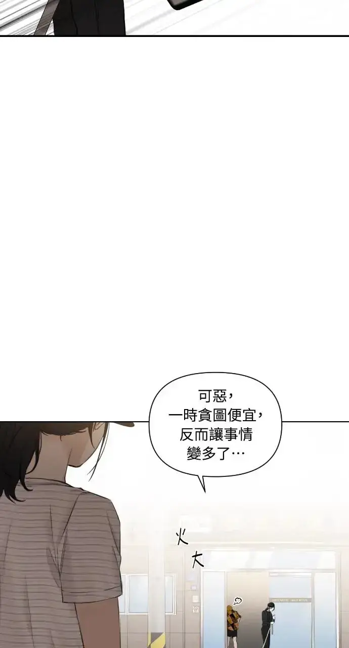 漫画《不过是黎明时分》第20话第58张图