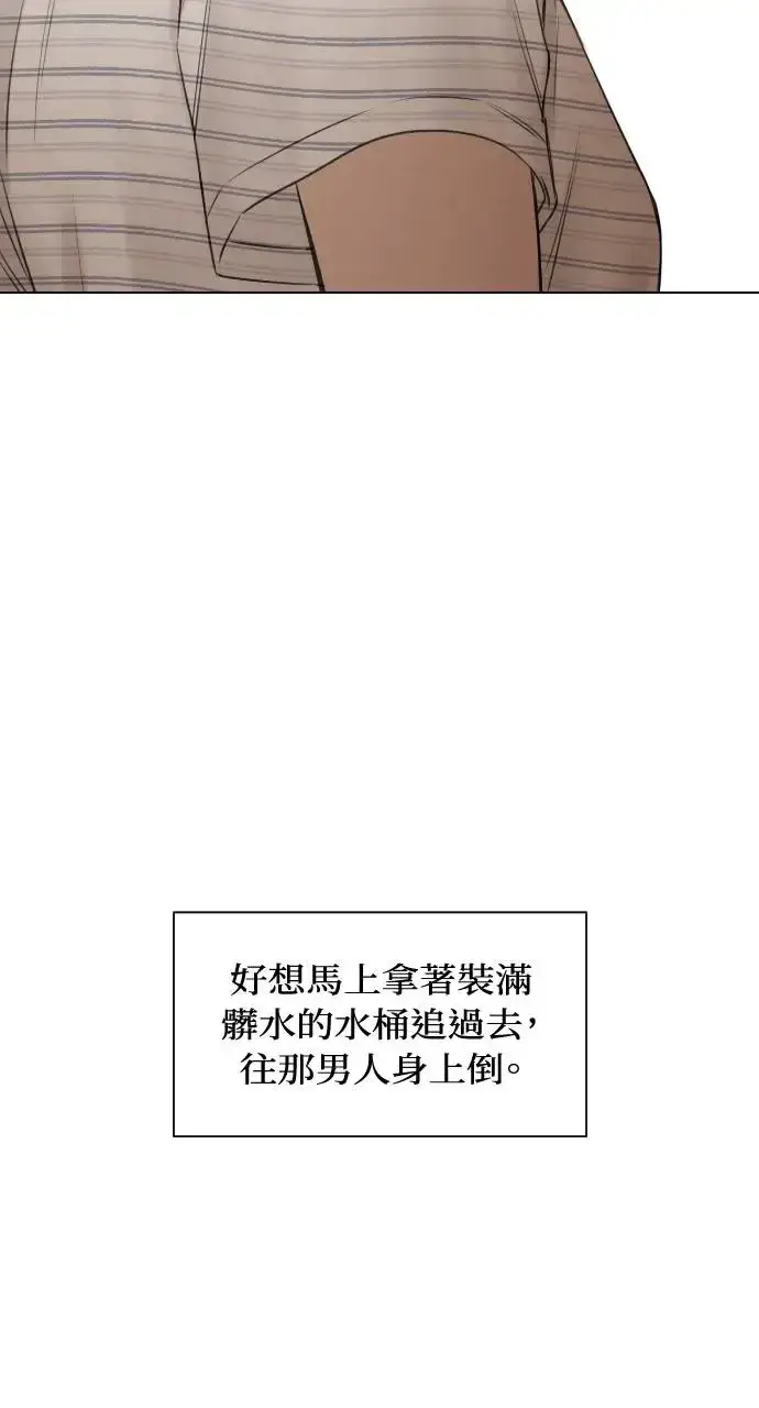 漫画《不过是黎明时分》第20话第60张图