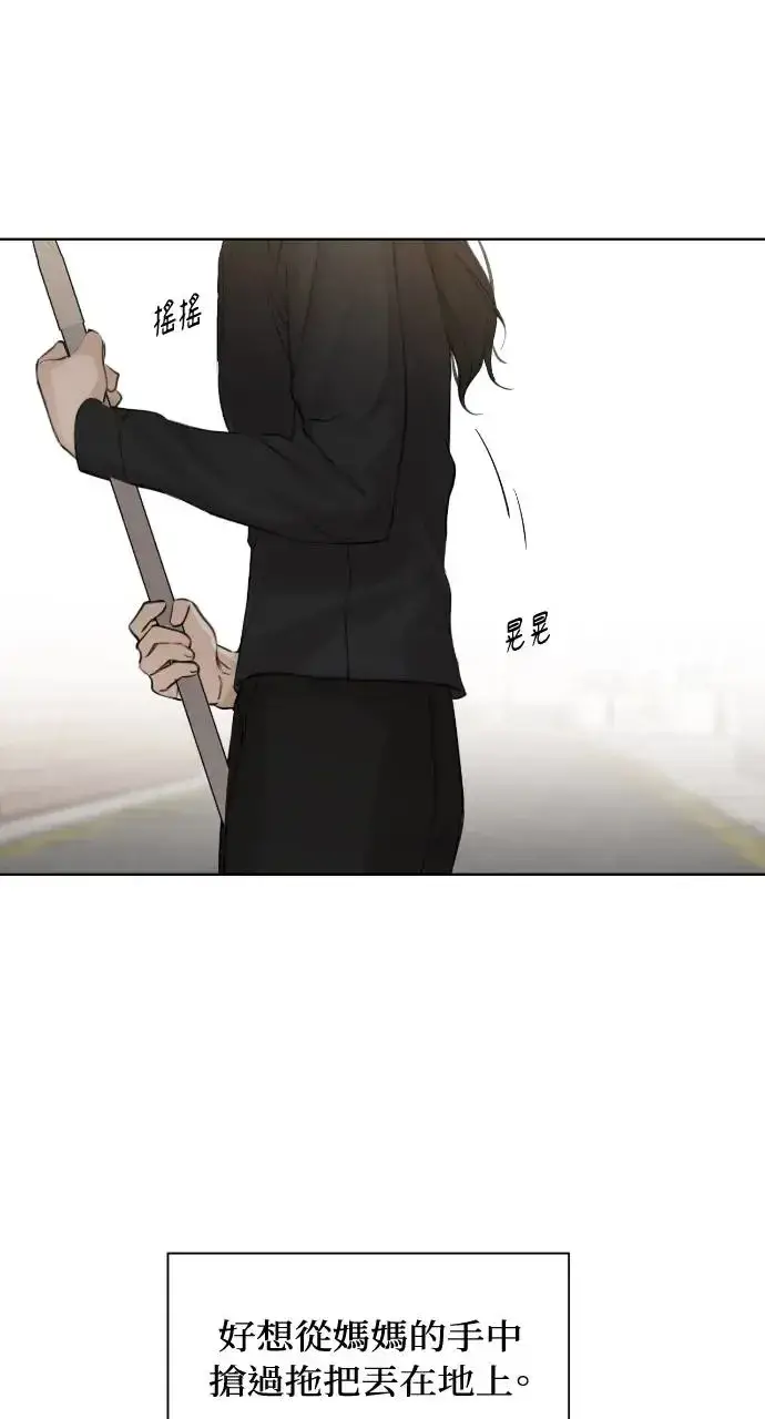 漫画《不过是黎明时分》第20话第61张图