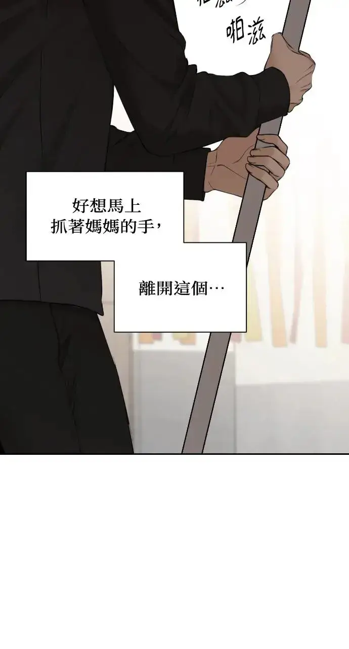 漫画《不过是黎明时分》第20话第63张图