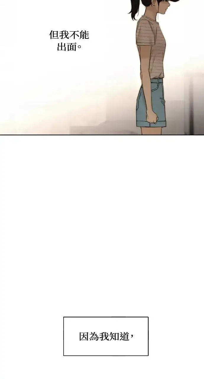 漫画《不过是黎明时分》第20话第66张图