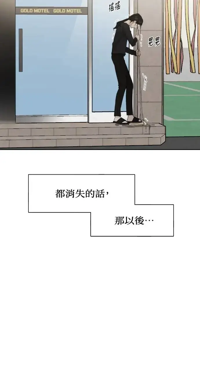 漫画《不过是黎明时分》第20话第69张图