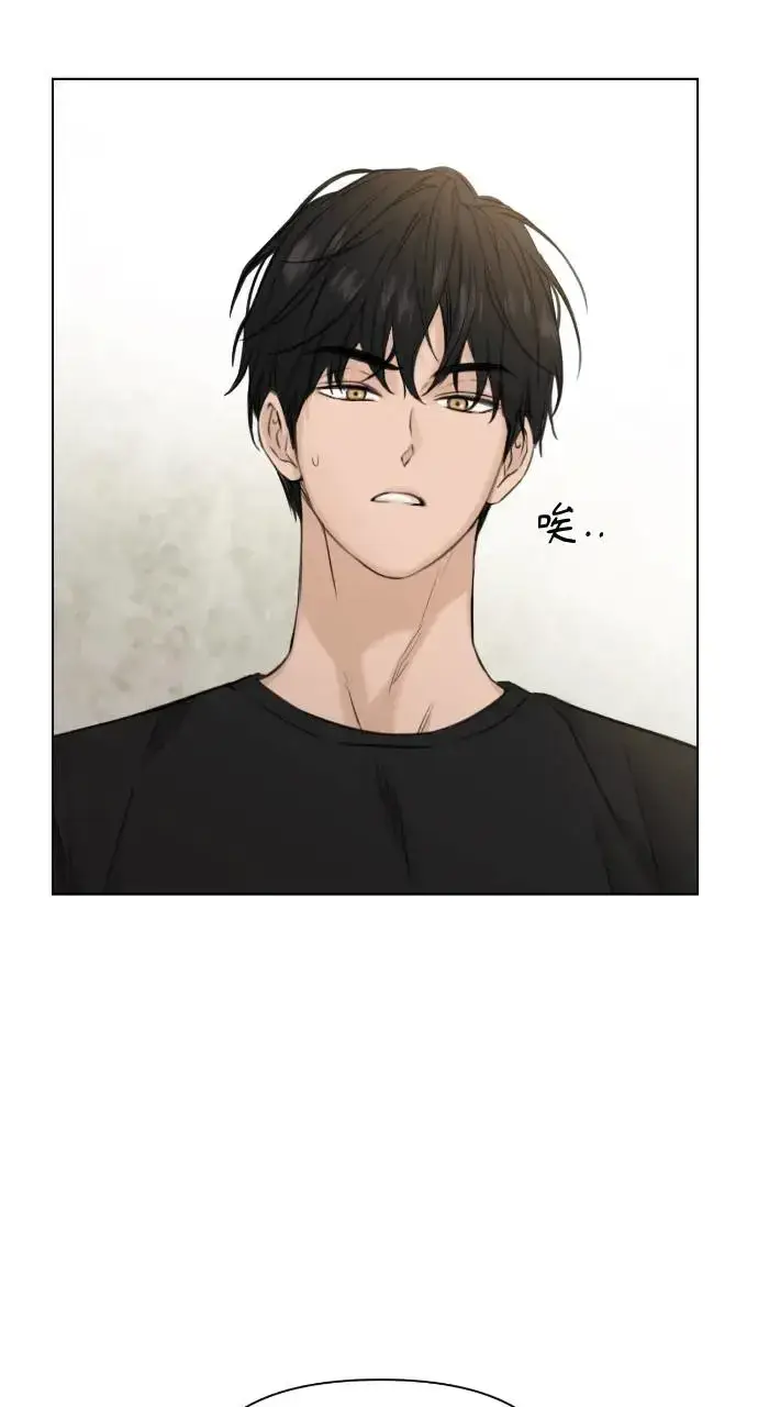 漫画《不过是黎明时分》第20话第7张图