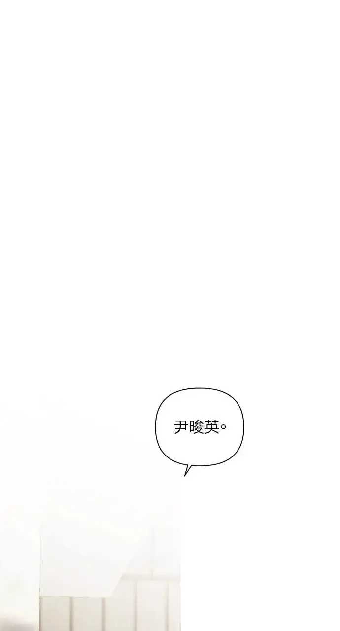 漫画《不过是黎明时分》第20话第79张图