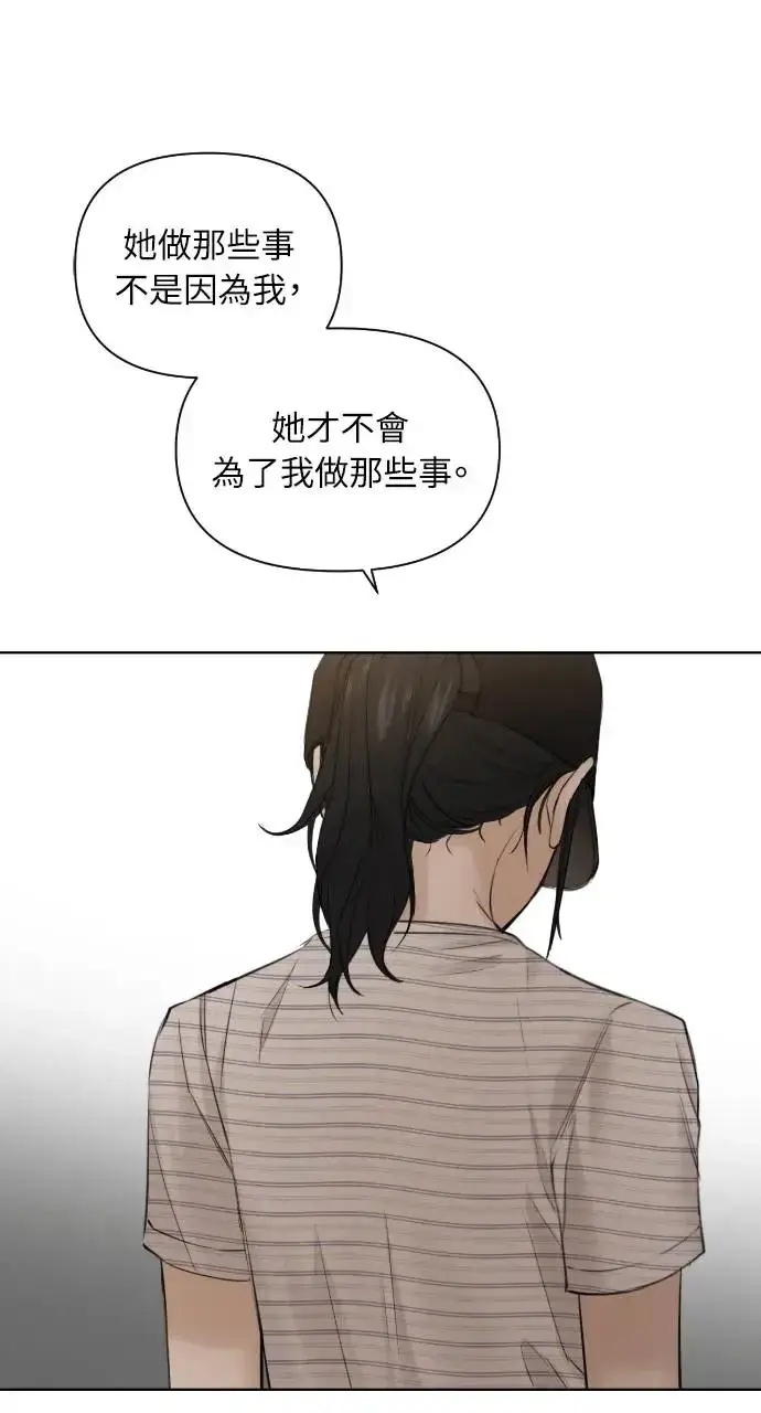 漫画《不过是黎明时分》第20话第81张图