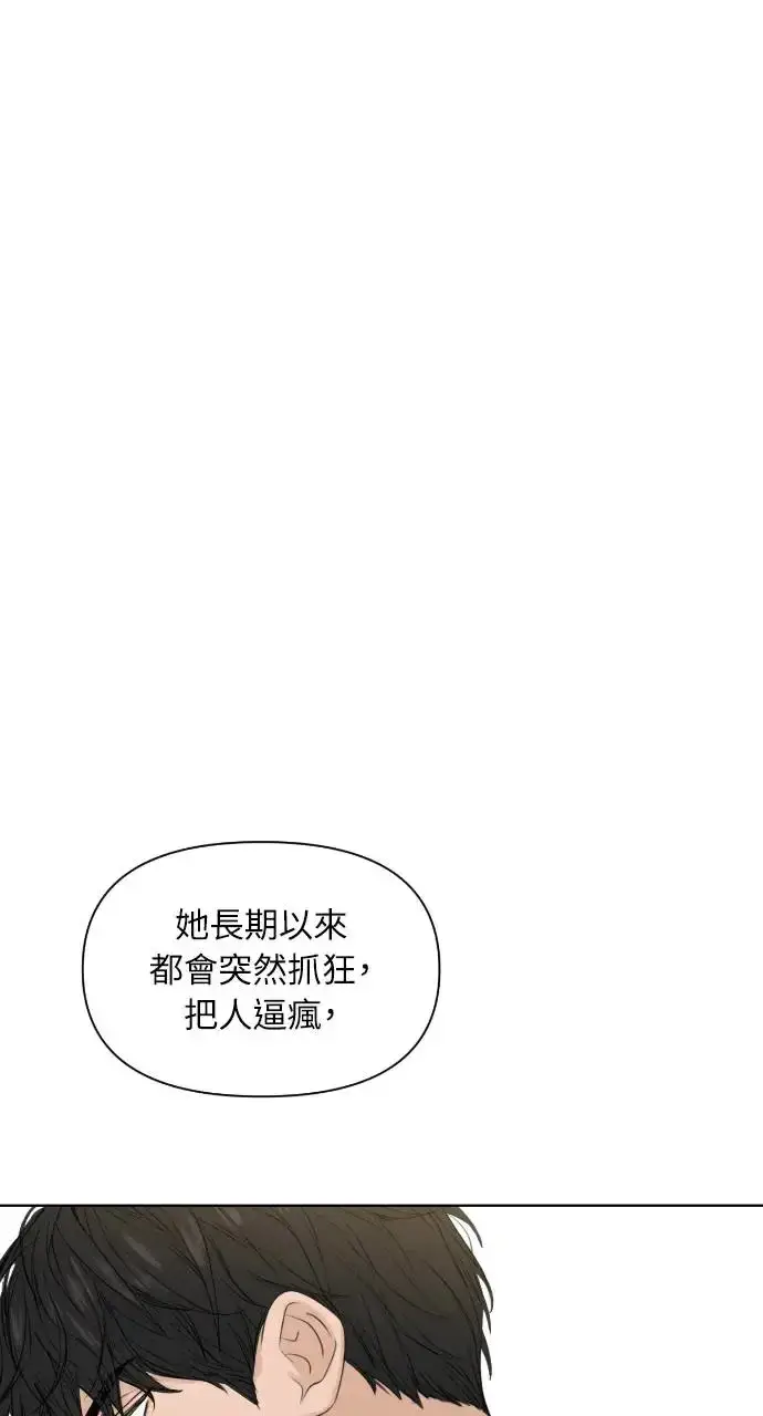 漫画《不过是黎明时分》第20话第82张图