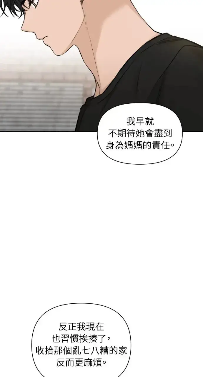 漫画《不过是黎明时分》第20话第83张图