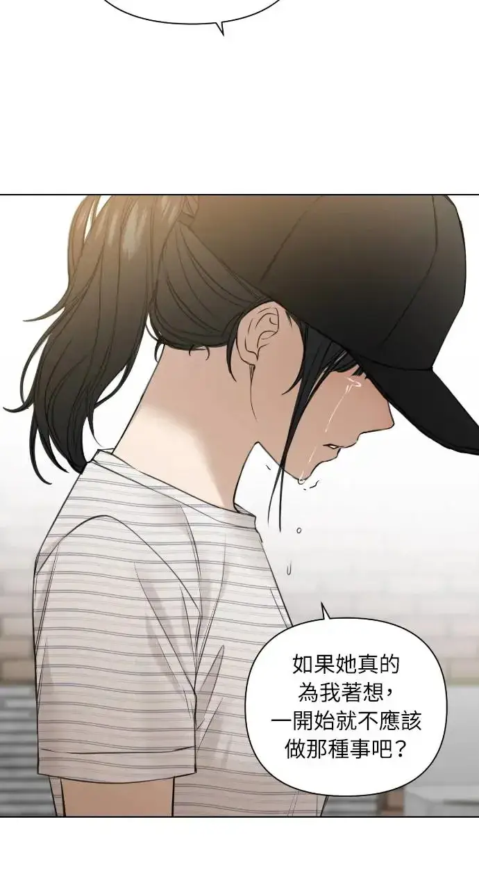 漫画《不过是黎明时分》第20话第84张图