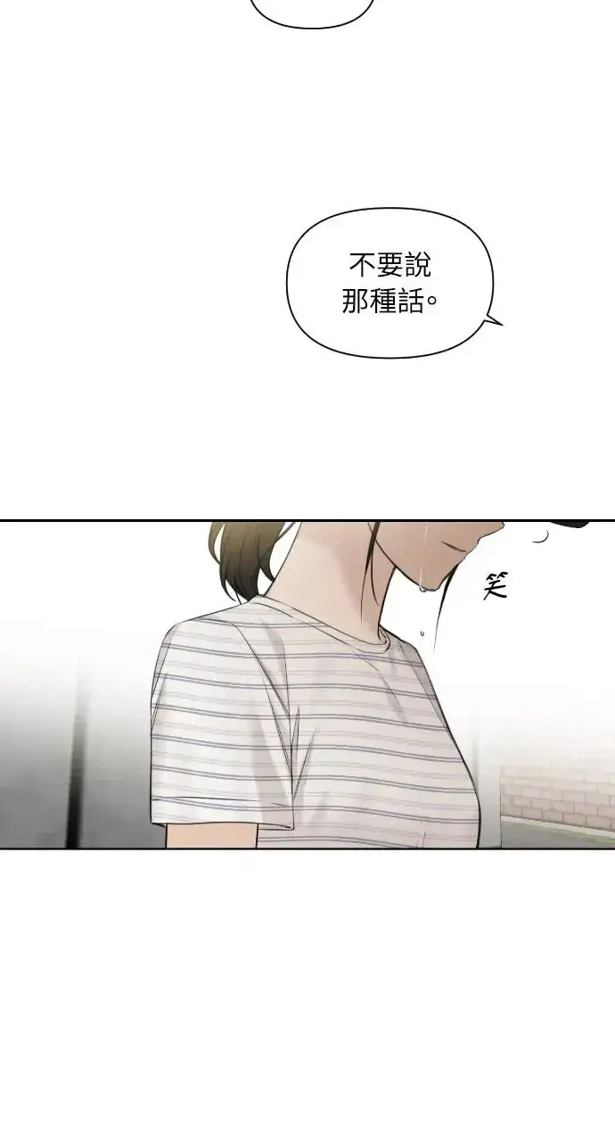 漫画《不过是黎明时分》第20话第88张图