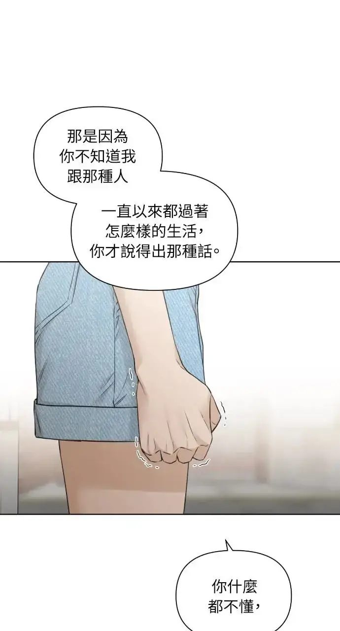 漫画《不过是黎明时分》第20话第89张图