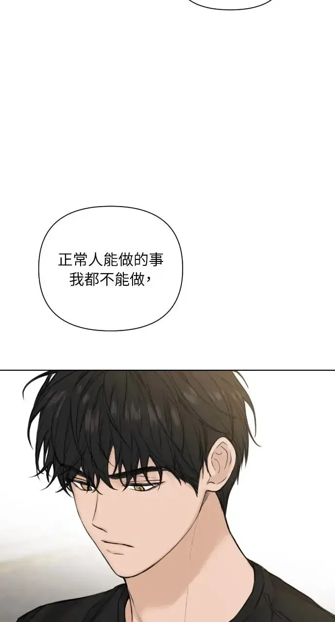 漫画《不过是黎明时分》第20话第90张图