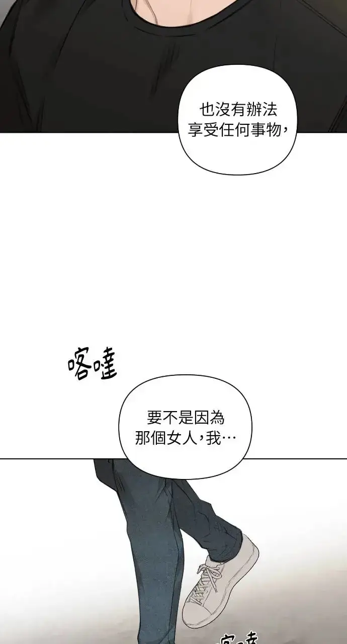 漫画《不过是黎明时分》第20话第91张图