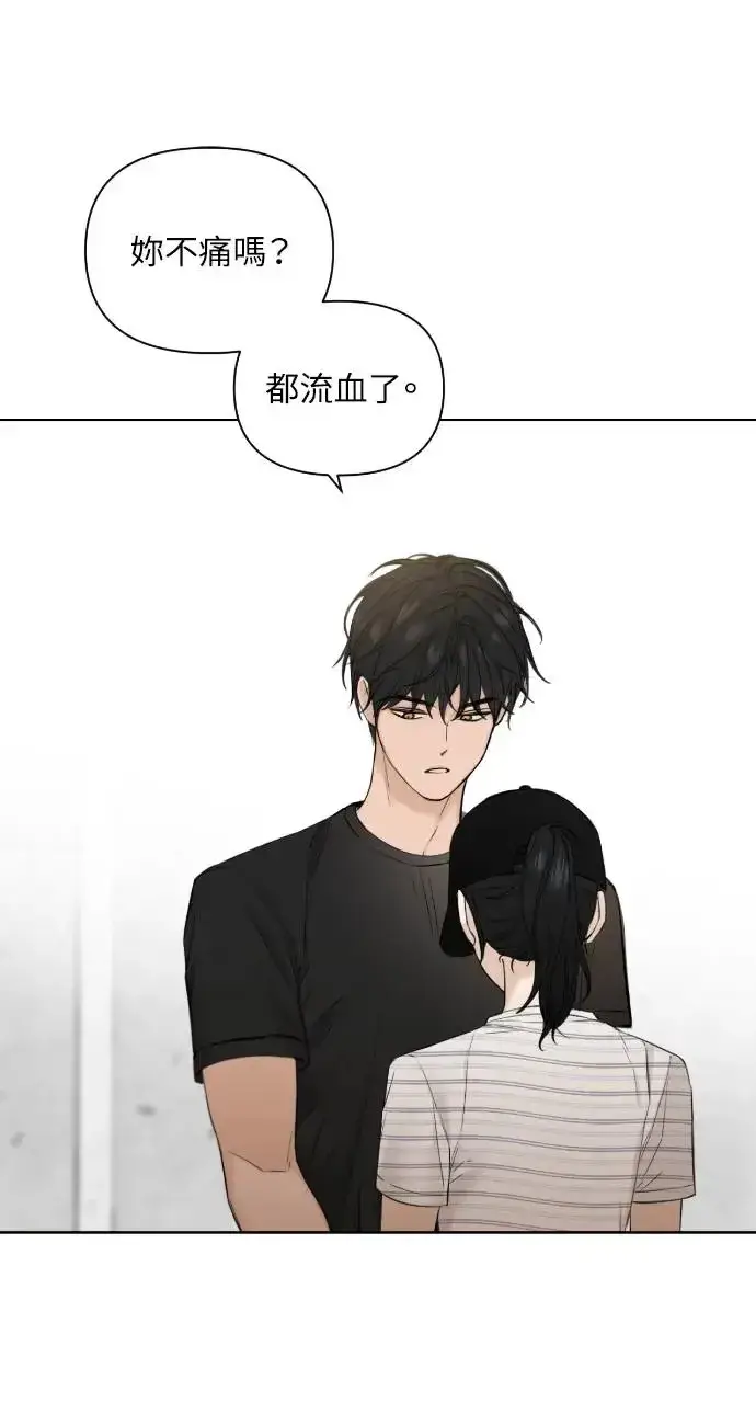 漫画《不过是黎明时分》第21话第14张图