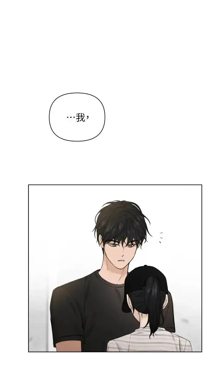漫画《不过是黎明时分》第21话第15张图