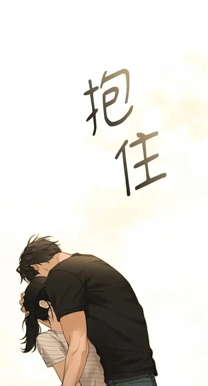漫画《不过是黎明时分》第21话第2张图