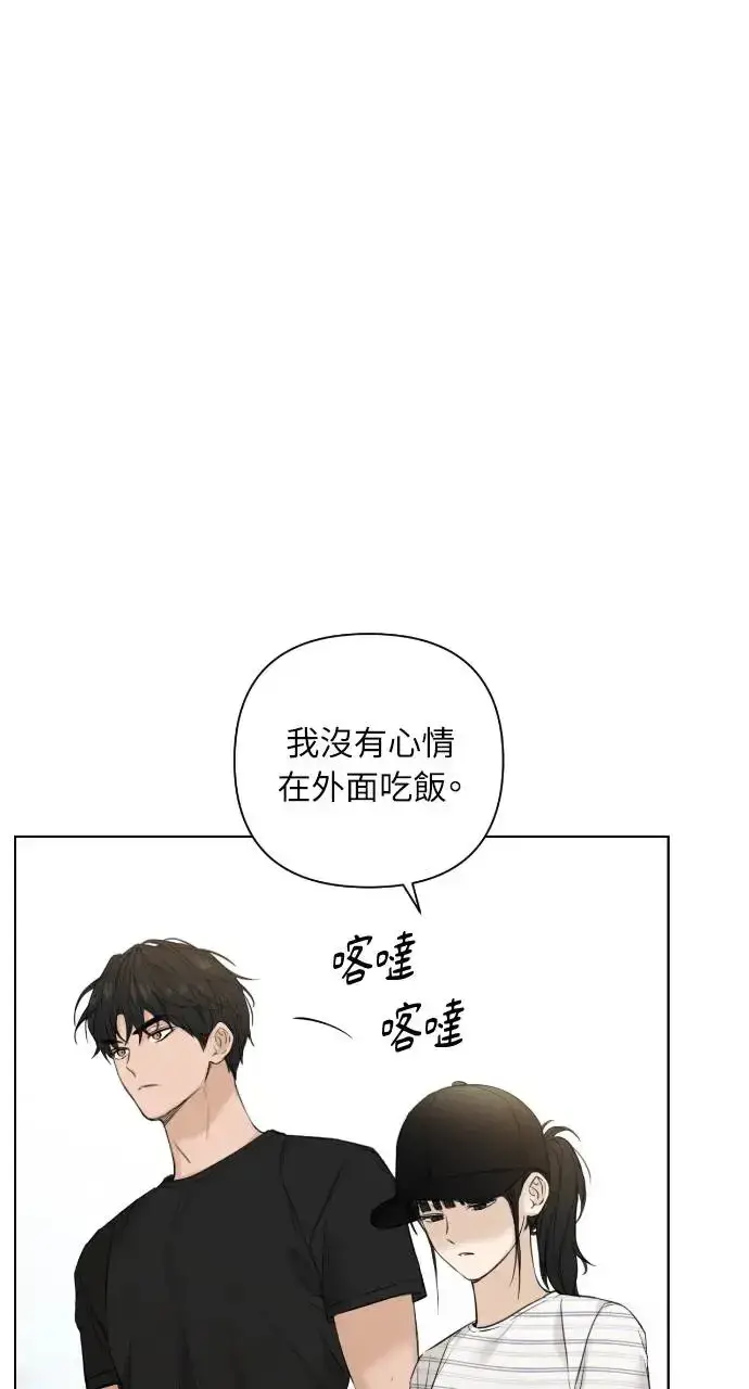 漫画《不过是黎明时分》第21话第25张图