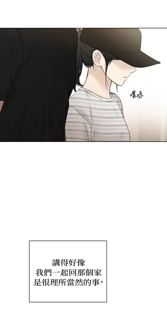 漫画《不过是黎明时分》第21话第27张图