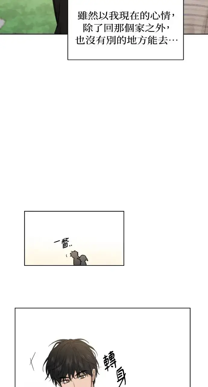 漫画《不过是黎明时分》第21话第29张图