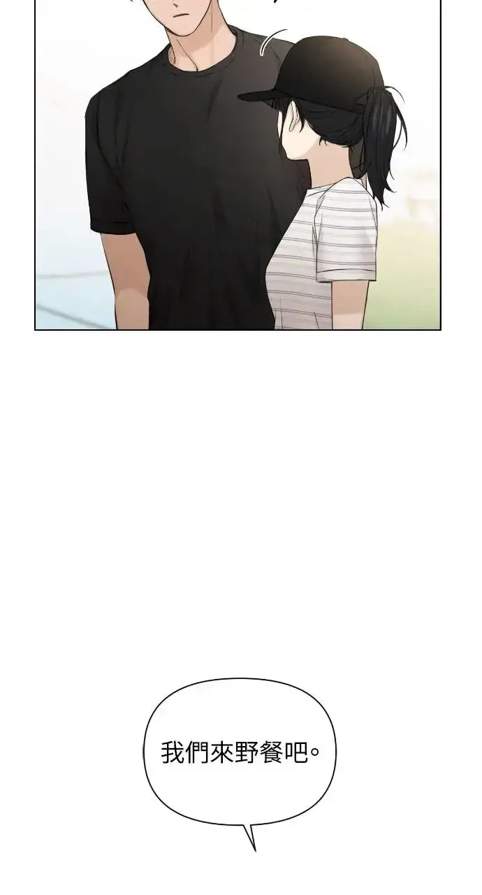 漫画《不过是黎明时分》第21话第30张图