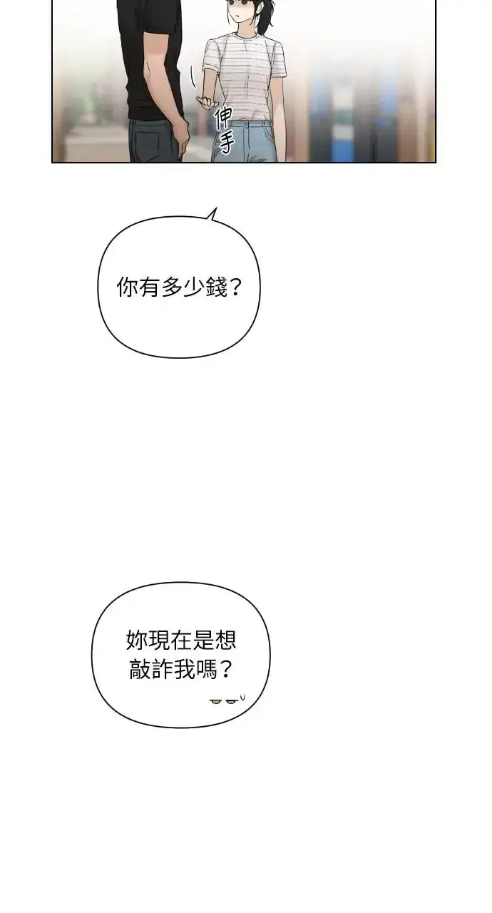 漫画《不过是黎明时分》第21话第33张图